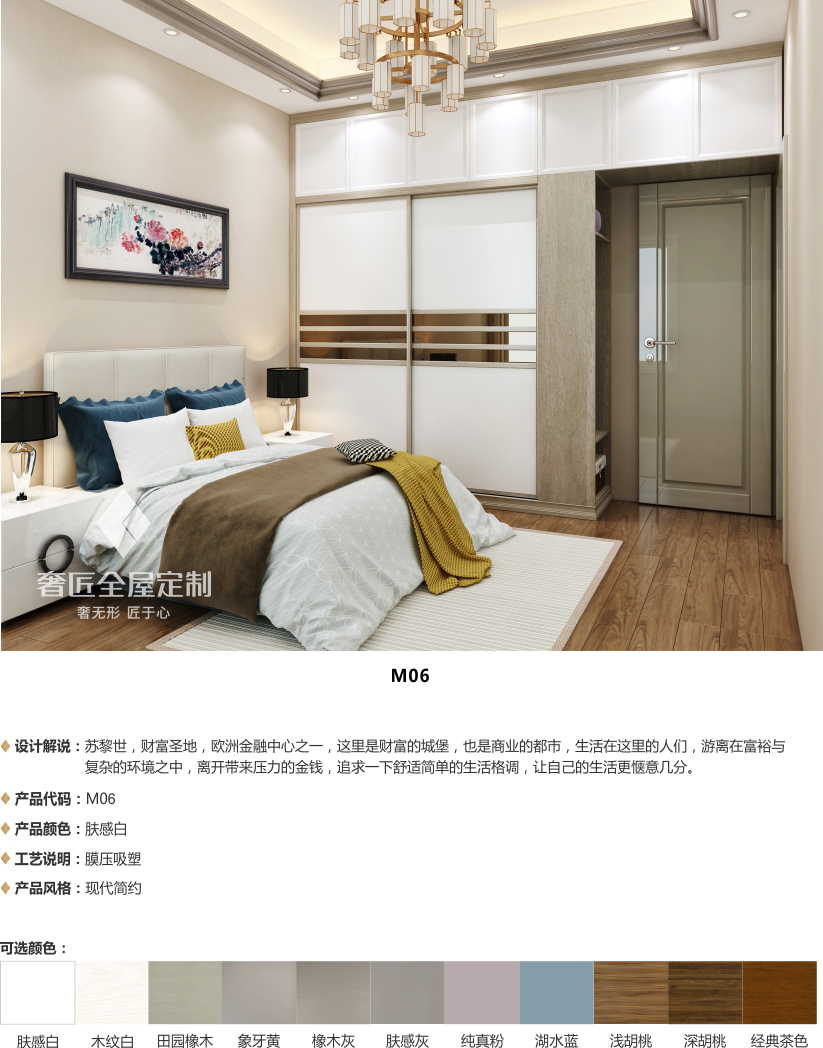 苏黎世系列·M06