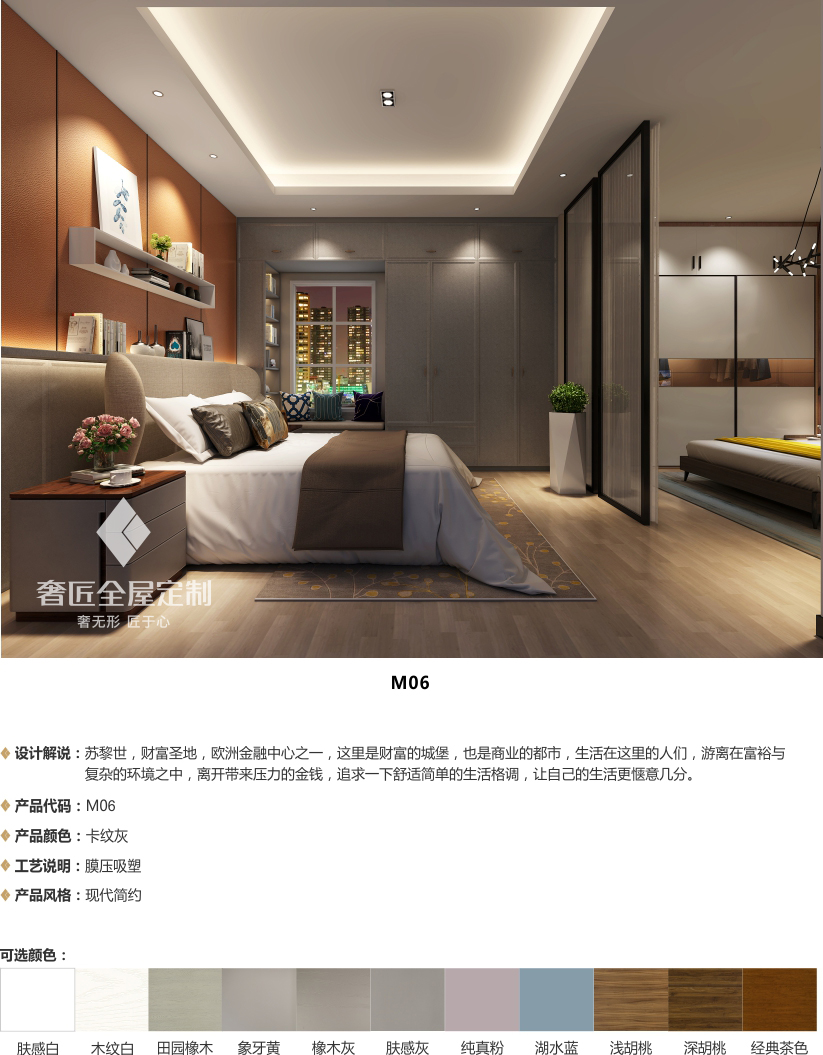 苏黎世系列·M06