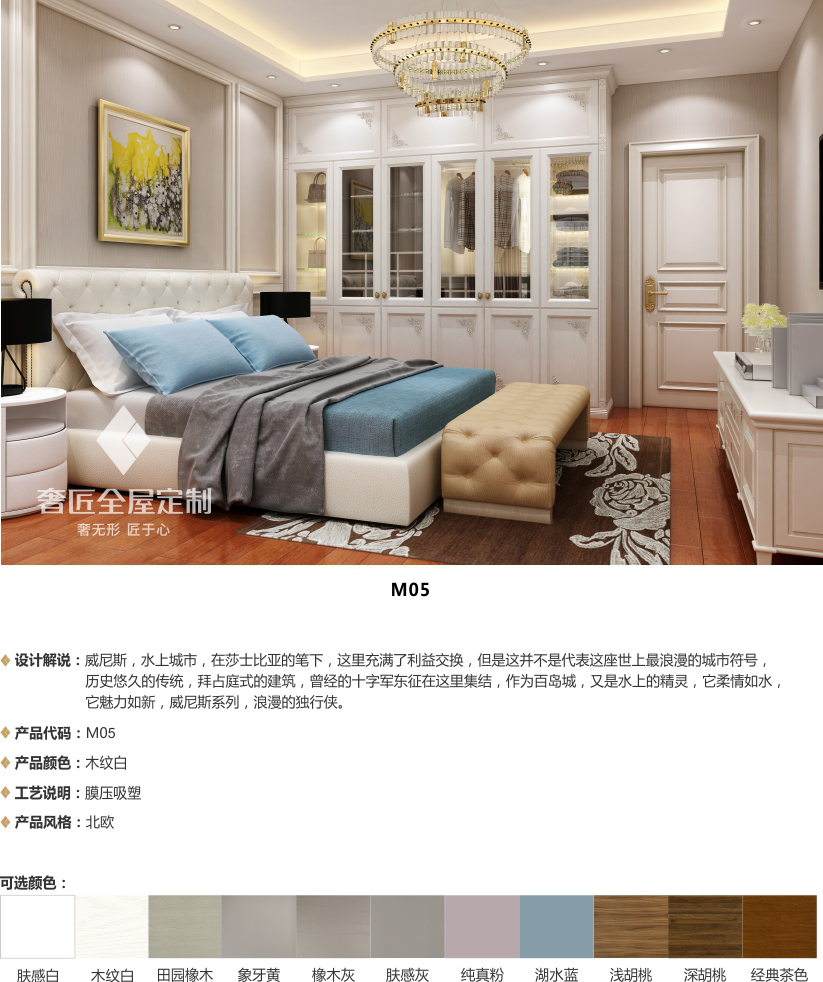 威尼斯系列·M05