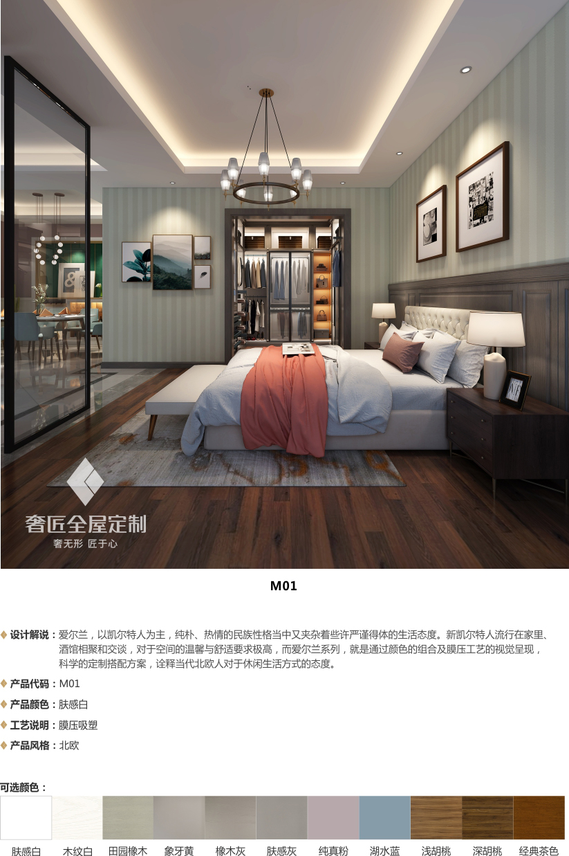 爱尔兰系列·M01